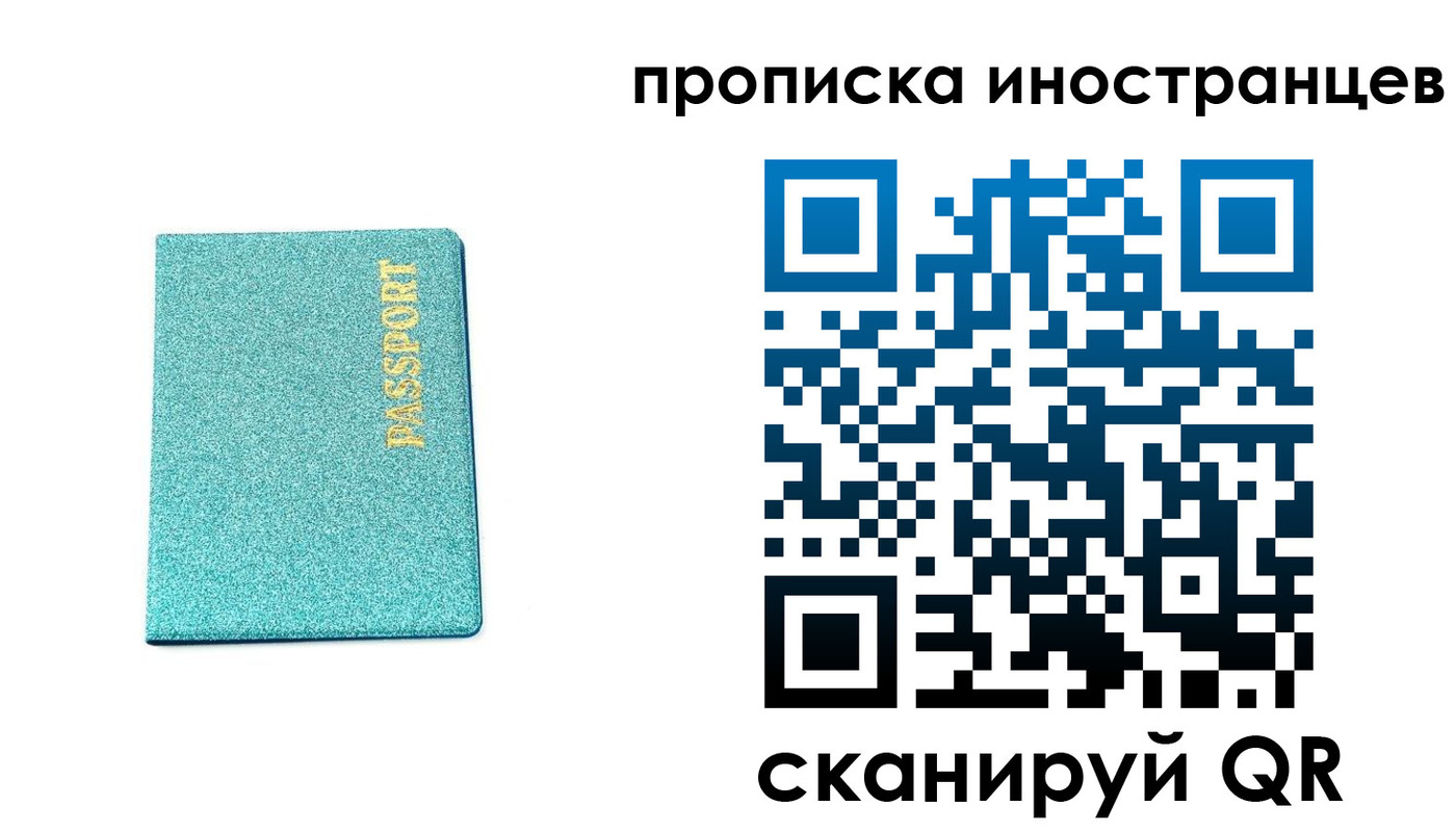 прописка законно в Балабаново