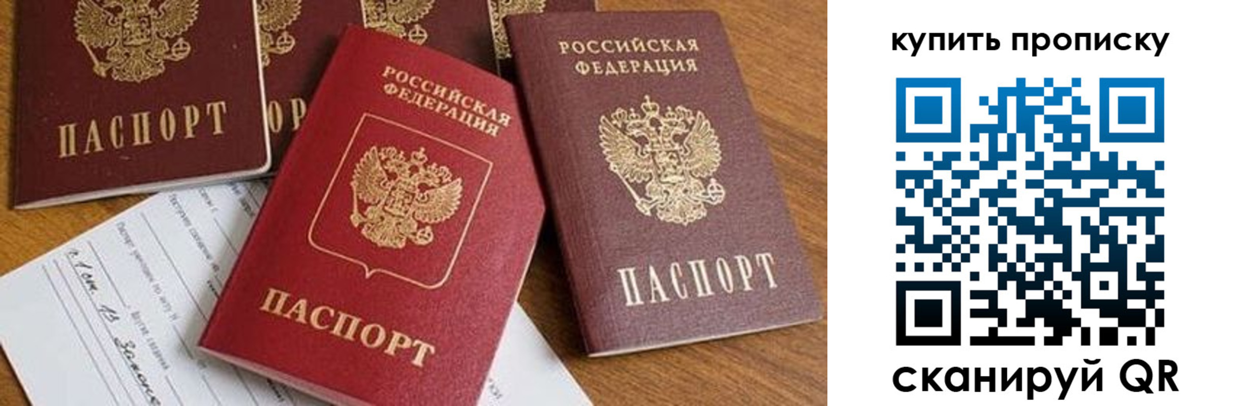 пропишу в квартире в Балабаново