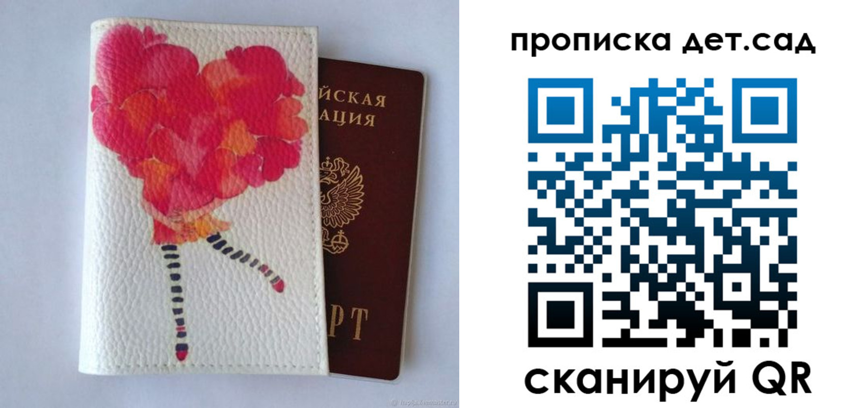 временная регистрация госуслуги в Балабаново