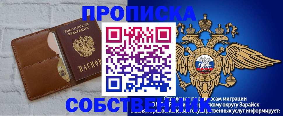 прописка регистрация в Балабаново