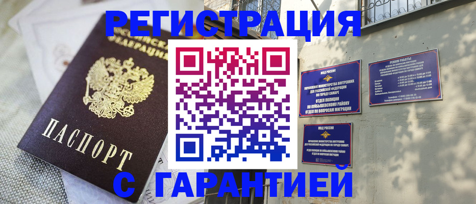 прописка в квартире в Балабаново