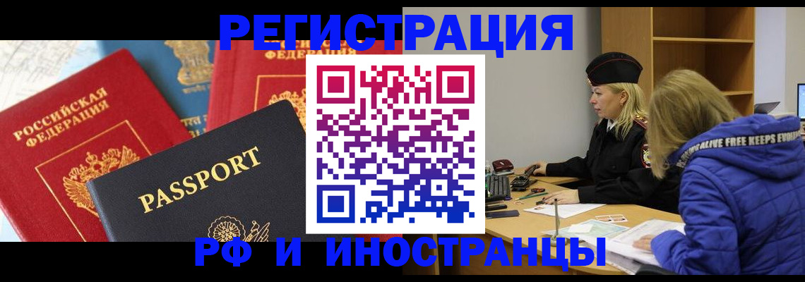 регистрация в Балабаново