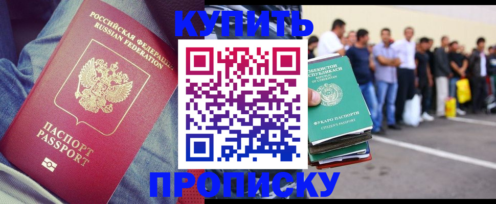 миграционный учет в Балабаново