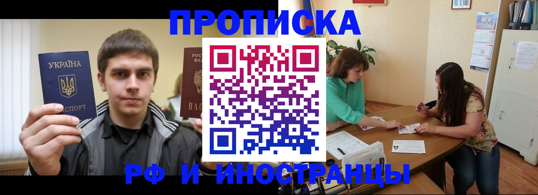 прописка от собственника в Балабаново