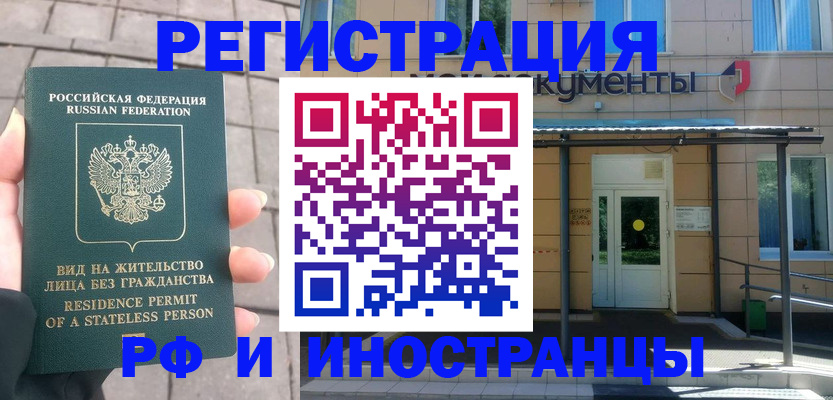 временная регистрация 2025 в Балабаново