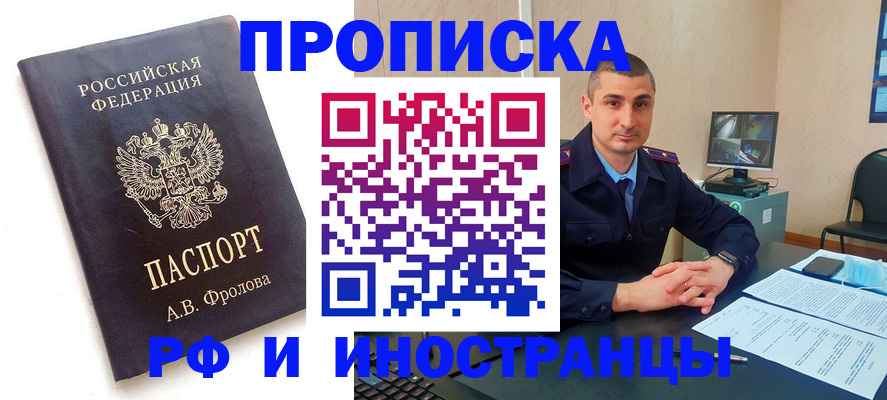 пропишу в квартире в Балабаново