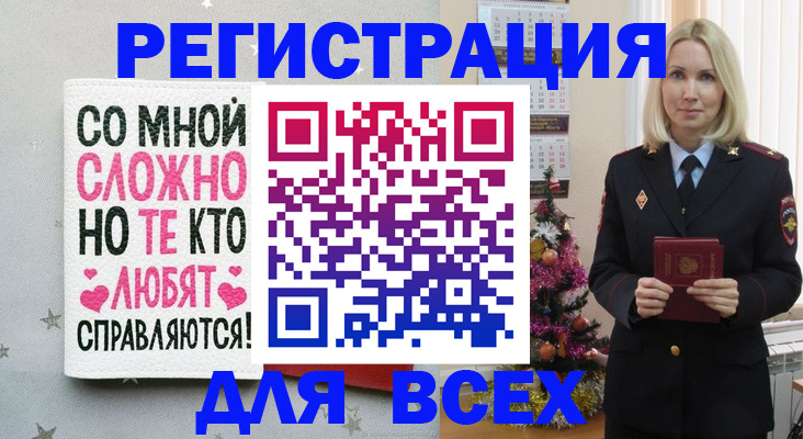 прописка ребенка в Балабаново