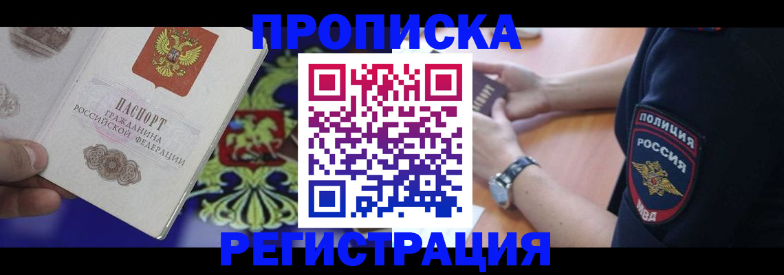 регистрация в Балабаново