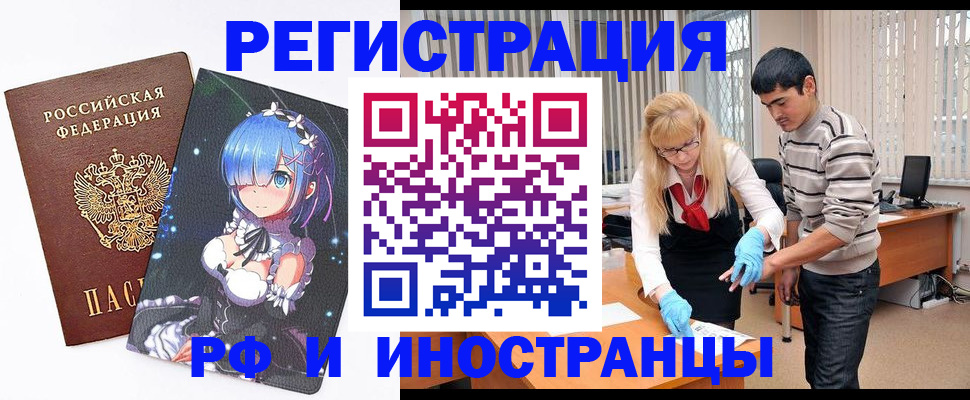 временная регистрация адрес в Балабаново
