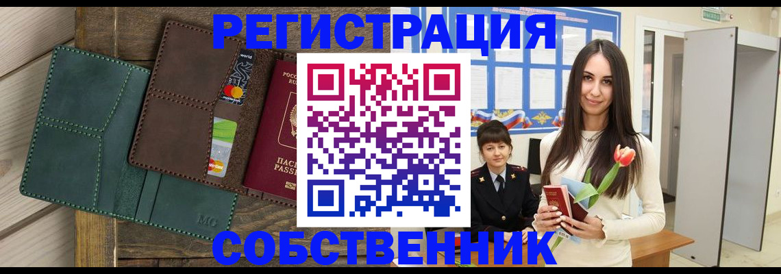 временная регистрация для школы в Балабаново