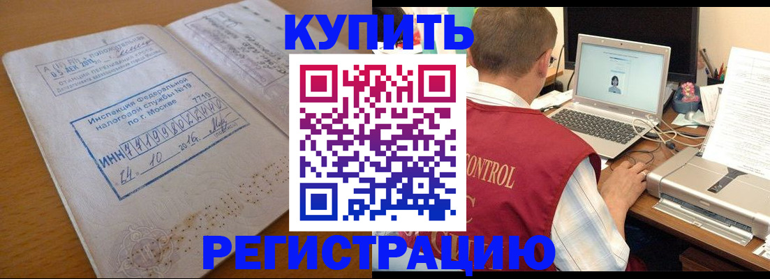временная регистрация законно в Балабаново