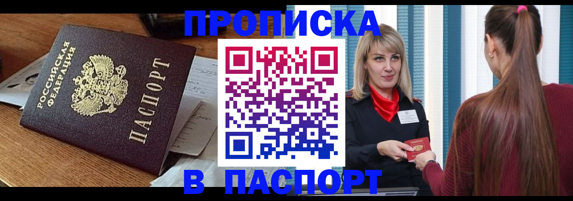 миграционный учет в Балабаново
